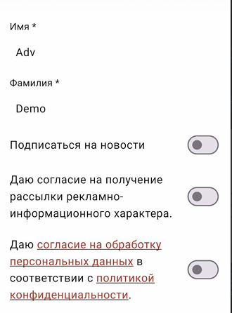 Новые изменения в 152-ФЗ: что важно знать пользователям Адвантшоп - 8995